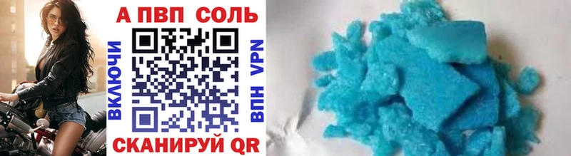 Купить  Череповец  Alpha PVP Crystall 