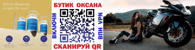 Бутират 99%  Купить где  Череповец 