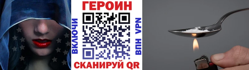 ГЕРОИН VHQ  Купить  Череповец 