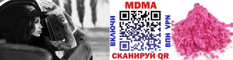 МДМА кристаллы  Купить где  Череповец 