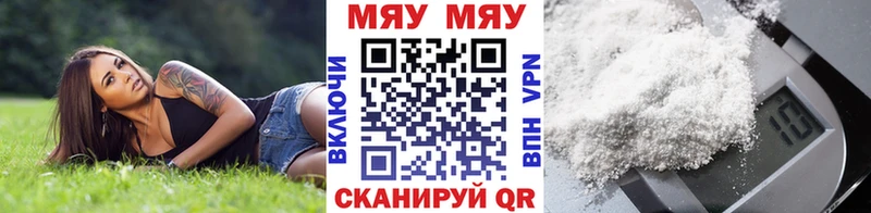МЯУ-МЯУ VHQ  Череповец 