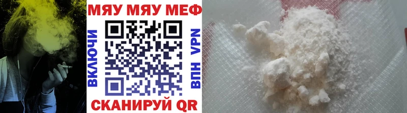 Мефедрон  Череповец