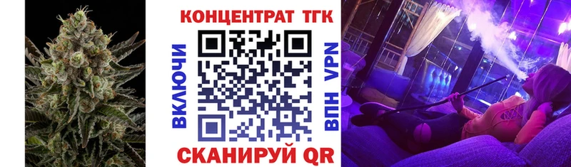 Купить  Череповец  ТГК вейп 